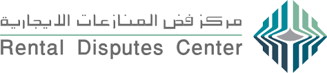 مركز فض المنازعات الإيجارية